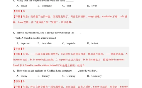 Unit1（刷易错）（模块易错检测练）（教师版）-（人教版）_最新人教版英语八年级下册_旧版（有参考价值）_版本二_八年级英语下册（人教版）_单元模块满分必刷题-U213