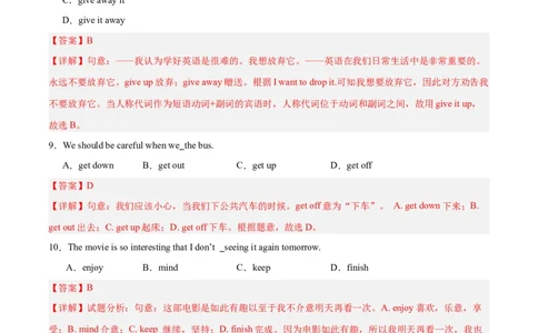 Unit1（刷易错）（模块易错检测练）（教师版）-（人教版）_最新人教版英语八年级下册_旧版（有参考价值）_版本二_八年级英语下册（人教版）_单元模块满分必刷题-U213