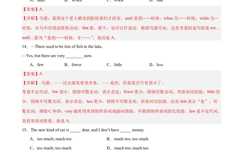 Unit1（刷易错）（模块易错检测练）（教师版）-（人教版）_最新人教版英语八年级下册_旧版（有参考价值）_版本二_八年级英语下册（人教版）_单元模块满分必刷题-U213