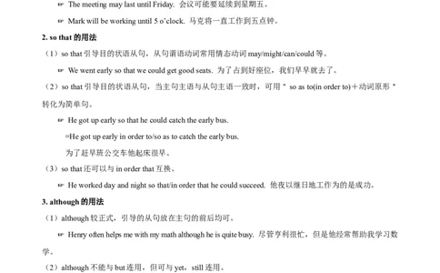 Unit4Grammar语法until,sothat,although引导的状语从句-（人教版）_最新人教版英语八年级下册_旧版（有参考价值）_版本二_八年级英语下册（人教版）_单元重难点易错题精练-U216