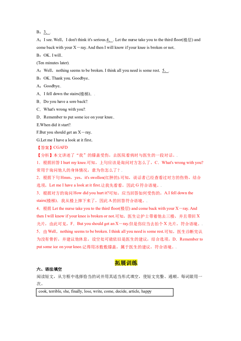 Unit1第6课时SectionB(3a-SC)(分层作业)（解析版）_最新人教版英语八年级下册_旧版（有参考价值）_版本二_八年级英语下册（人教版）_分层作业