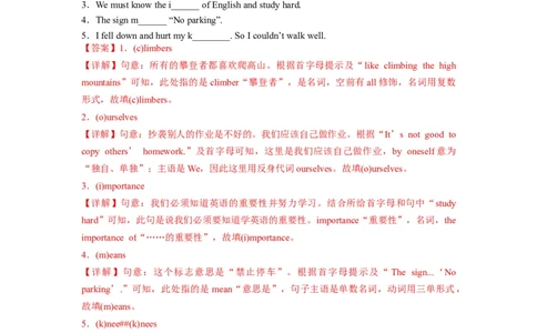 Unit1第6课时SectionB(3a-SC)(分层作业)（解析版）_最新人教版英语八年级下册_旧版（有参考价值）_版本二_八年级英语下册（人教版）_分层作业