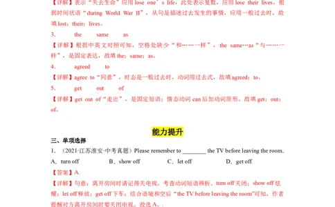 Unit1第6课时SectionB(3a-SC)(分层作业)（解析版）_最新人教版英语八年级下册_旧版（有参考价值）_版本二_八年级英语下册（人教版）_分层作业