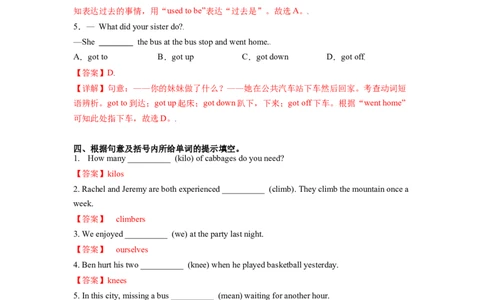 Unit1第6课时SectionB(3a-SC)(分层作业)（解析版）_最新人教版英语八年级下册_旧版（有参考价值）_版本二_八年级英语下册（人教版）_分层作业