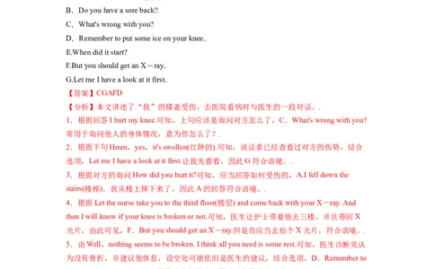 Unit1第6课时SectionB(3a-SC)(分层作业)（解析版）_最新人教版英语八年级下册_旧版（有参考价值）_版本二_八年级英语下册（人教版）_分层作业