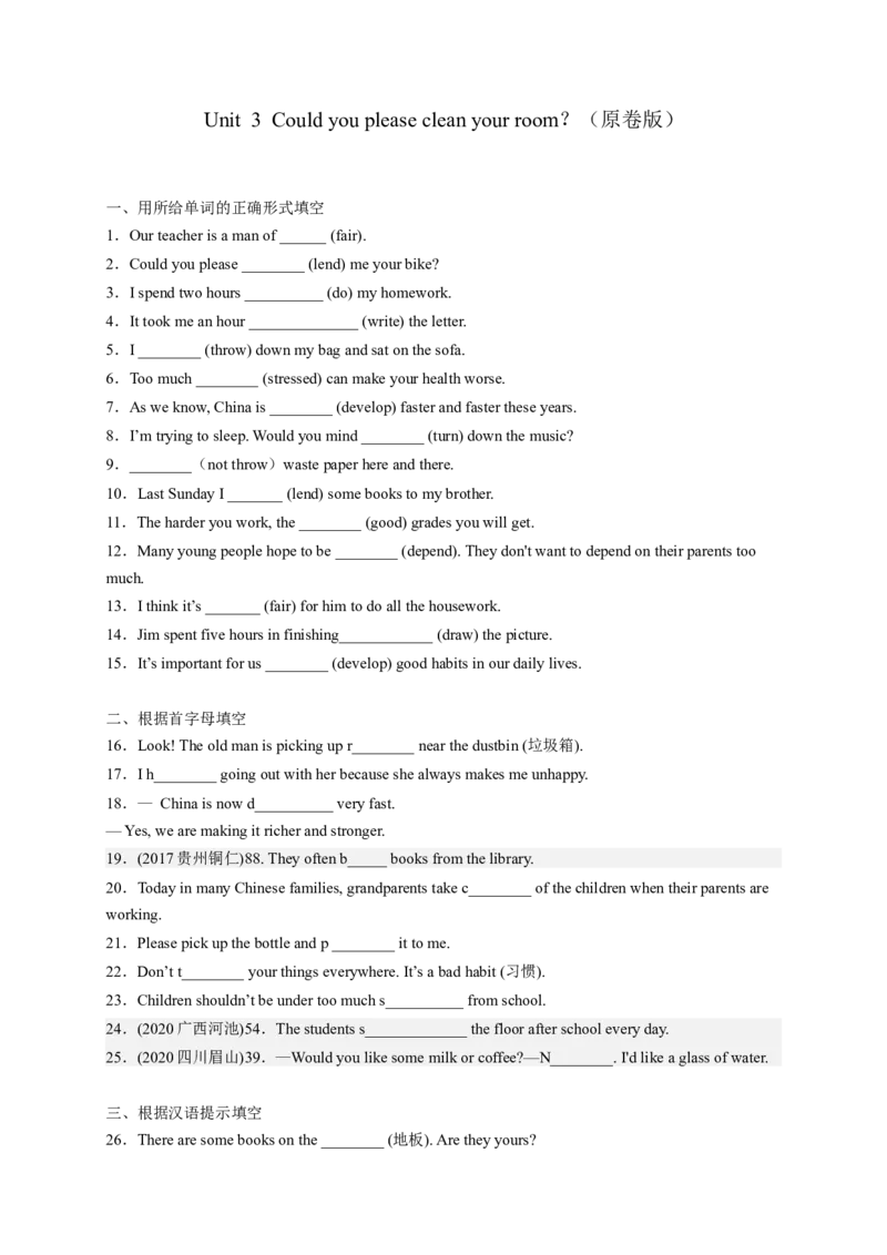 Unit3Couldyoupleasecleanyourroom（配套word版）（人教版）（学生版）_最新人教版英语八年级下册_旧版（有参考价值）_版本二_八年级英语下册（人教版）_词汇、句型、语法完美精练-U139