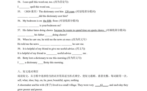 Unit3Couldyoupleasecleanyourroom（配套word版）（人教版）（学生版）_最新人教版英语八年级下册_旧版（有参考价值）_版本二_八年级英语下册（人教版）_词汇、句型、语法完美精练-U139