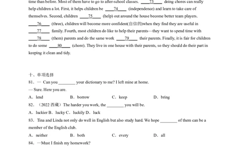 Unit3Couldyoupleasecleanyourroom（配套word版）（人教版）（学生版）_最新人教版英语八年级下册_旧版（有参考价值）_版本二_八年级英语下册（人教版）_词汇、句型、语法完美精练-U139