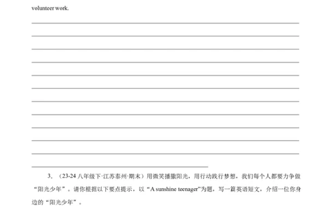 Unit2单元话题（志愿服务）写作满分范文15篇（学生版）_最新人教版英语八年级下册_旧版（有参考价值）_版本二_八年级英语下册（人教版）_重难点讲练-U221