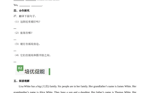 Unit3课时3SectionA（GrammarFocus）（原卷版）_最新人教版英语七年级上册_12025人教新版英语视频七上_赠送同步练习_Unit3课时3SectionA（GrammarFocus）（人教版2024）