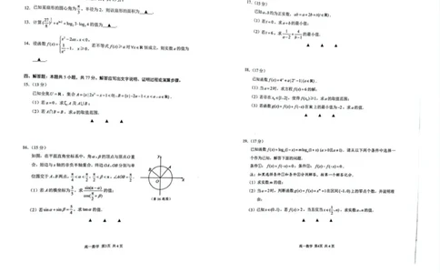 江苏省苏州市2024-2025学年高一上学期1月期末学业阳光指标调研数学试题_2025年02月试卷_0206江苏省苏州市2024-2025学年高一上学期1月期末学业阳光指标调研试题