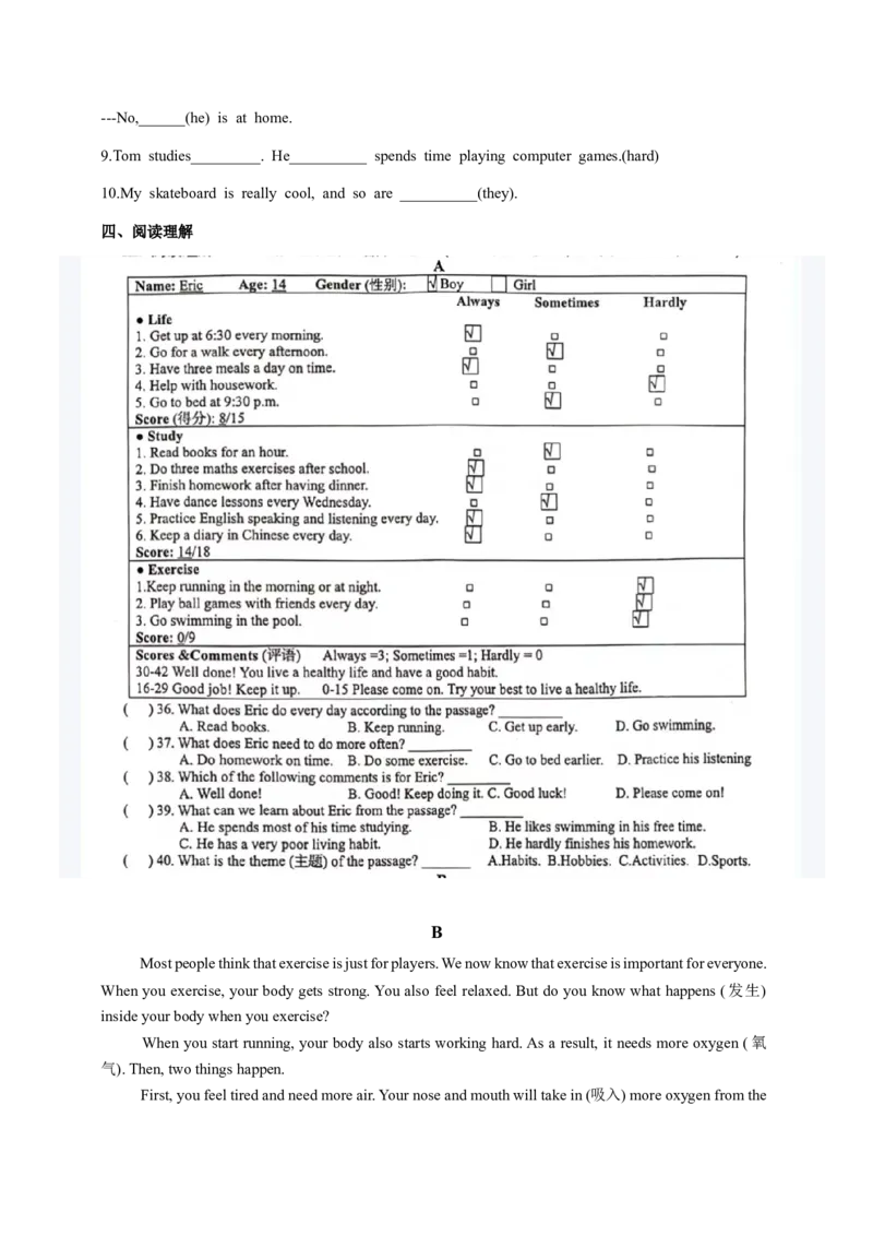 Unit3KeepFit学生版_最新人教版英语七年级下册_七下英语2025版_08.2025春英语人教7下语法讲练结合（1-8单元）_Unit3KeepFit-2024新教材-