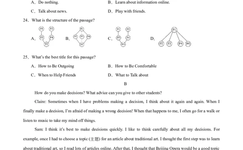 Unit4Whydon'tyoutalktoyourparents单元测试（学生版）_最新人教版英语八年级下册_旧版（有参考价值）_版本二_八年级英语下册（人教版）_单元重难点易错题精练-U216