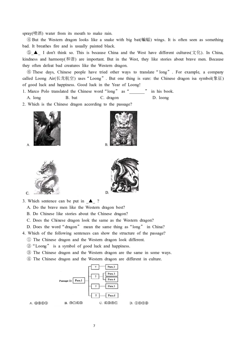 Unit4-sectionA(学生版)-2024新教材-_最新人教版英语七年级下册_七下英语2025版_14.2025春英语人教7下英语讲义（U1-U8）_Unit4EatWell