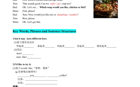 Unit4-sectionA(学生版)-2024新教材-_最新人教版英语七年级下册_七下英语2025版_14.2025春英语人教7下英语讲义（U1-U8）_Unit4EatWell