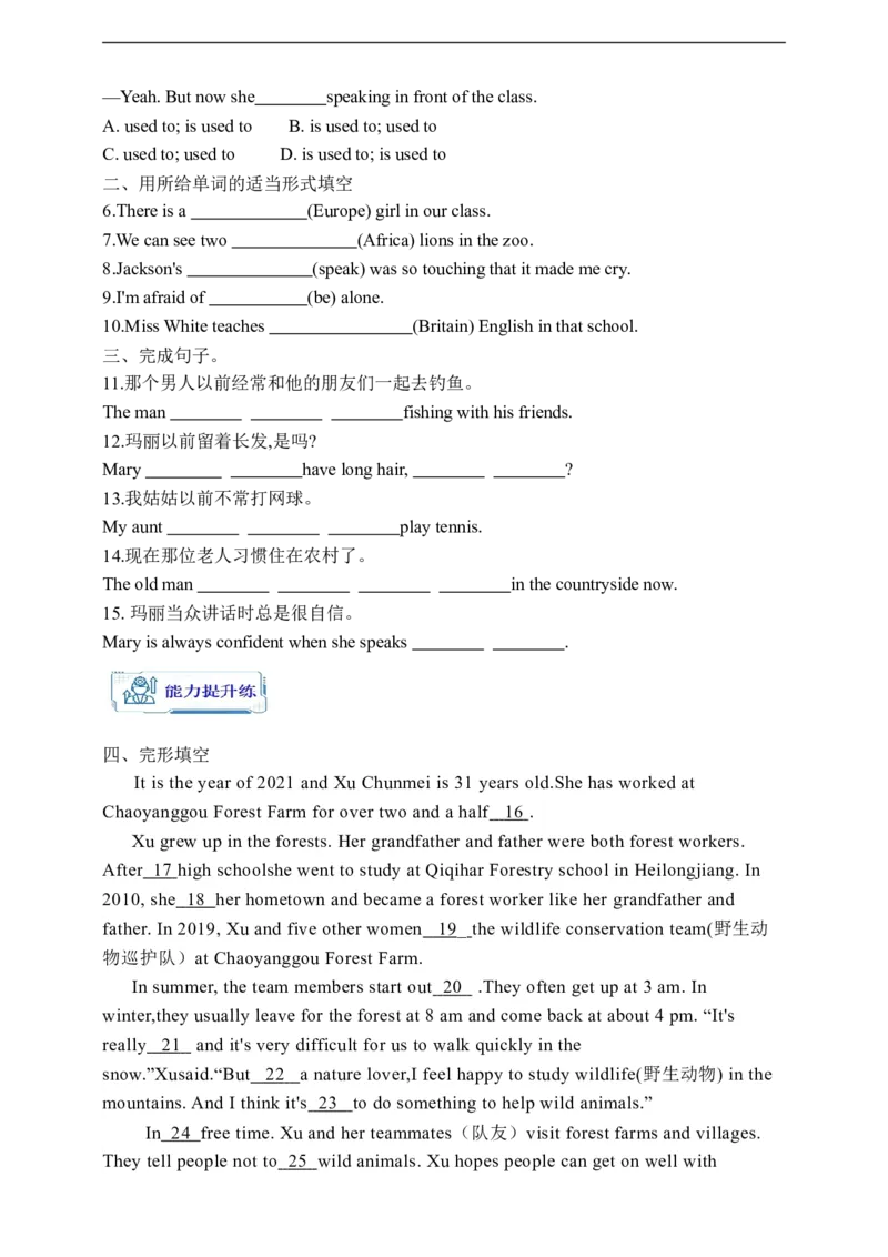 Unit4SectionAGrammarfocus-4c学案(知识精讲+分层作业)(含答案)_最新人教版英语九年级全册_新更新初中英语9全_03课件+学案