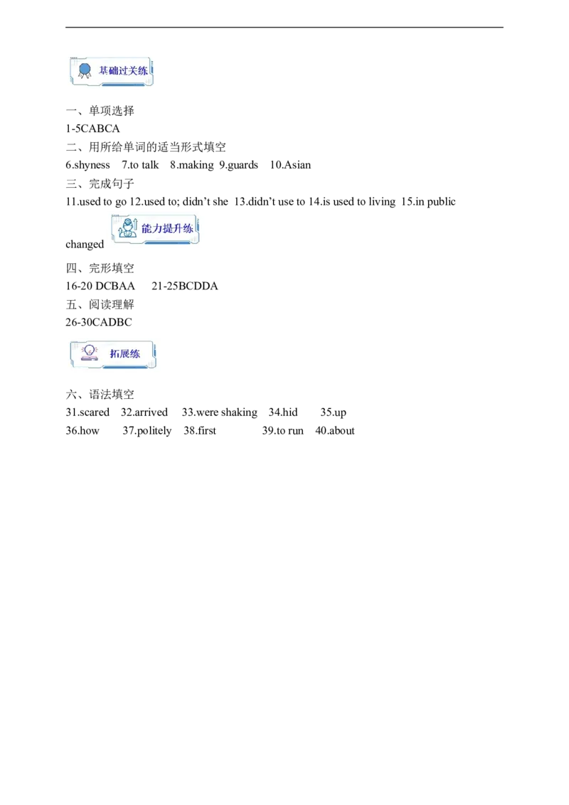 Unit4SectionAGrammarfocus-4c学案(知识精讲+分层作业)(含答案)_最新人教版英语九年级全册_新更新初中英语9全_03课件+学案