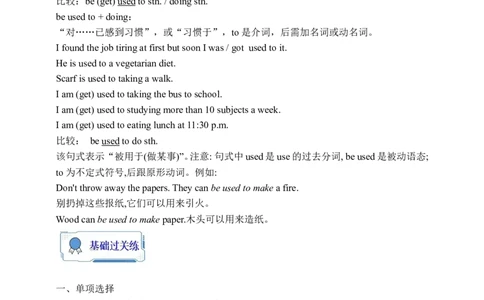 Unit4SectionAGrammarfocus-4c学案(知识精讲+分层作业)(含答案)_最新人教版英语九年级全册_新更新初中英语9全_03课件+学案