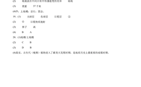 河北省保定市部分学校2025-2026学年高一上学期第一次月考（9月）地理答案_2025年10月高一试卷_251008河北省保定市部分学校2025-2026学年高一上学期9月月考（全）