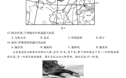 江西省上进联考2025-2026学年高一上学期11月期中考试&middot;地理（中图版）_2025年11月高一试卷_251114江西省上进联考2025-2026学年高一上学期11月期中考试（全）