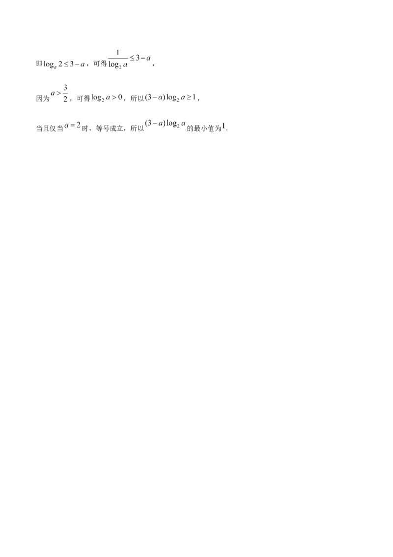 河北省邢台市卓越联盟2025-2026学年高一下学期开学测评数学试卷（含解析）_2026年03月高一试卷_260317河北省邢台市卓越联盟2025-2026学年高一下学期开学测评试卷（全科）