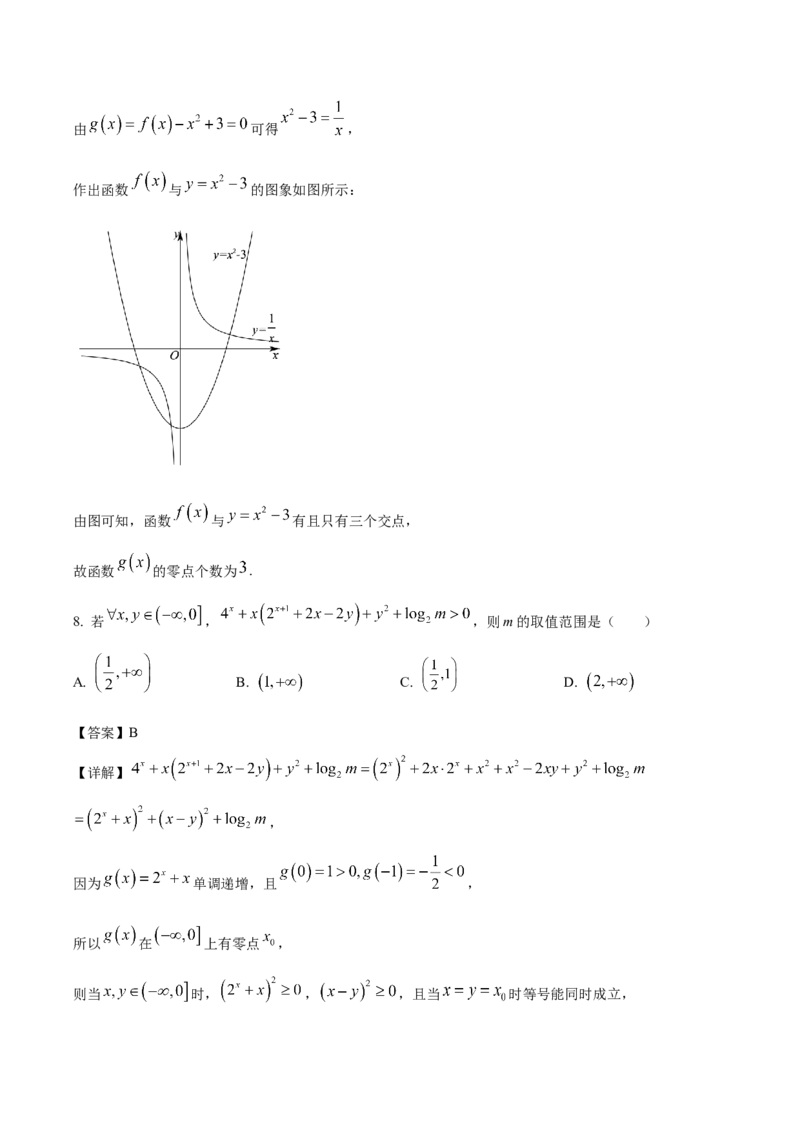河北省邢台市卓越联盟2025-2026学年高一下学期开学测评数学试卷（含解析）_2026年03月高一试卷_260317河北省邢台市卓越联盟2025-2026学年高一下学期开学测评试卷（全科）