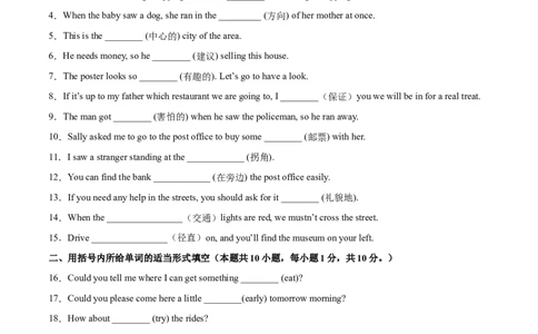 Unit3（A卷&middot;夯实基础）-单元测试九年级全一册分层训练AB卷（人教版）（原卷版）_最新人教版英语九年级全册_新更新初中英语9全_07习题试卷_（2）单元试卷_单元测试卷2
