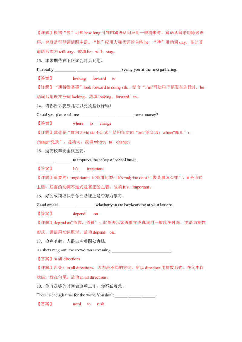Unit3第6课时SectionB（3a-SelfCheck）分层作业（解析版）-九年级英语全_最新人教版英语九年级全册_新更新初中英语9全_02课件+教案+学案_（4）同步练习