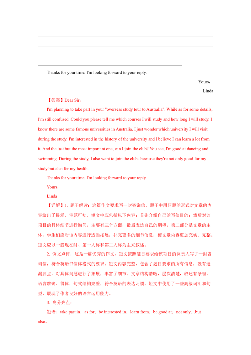 Unit3第6课时SectionB（3a-SelfCheck）分层作业（解析版）-九年级英语全_最新人教版英语九年级全册_新更新初中英语9全_02课件+教案+学案_（4）同步练习