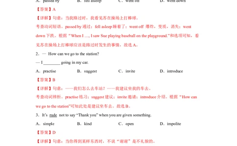 Unit3第6课时SectionB（3a-SelfCheck）分层作业（解析版）-九年级英语全_最新人教版英语九年级全册_新更新初中英语9全_02课件+教案+学案_（4）同步练习