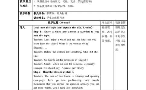 Unit3第1课时SectionA(1a-2d)（教学设计）_最新人教版英语九年级全册_旧版可参考_01.英语9全一册-新课标PPT课件+教案+学案+作业第1套_教案