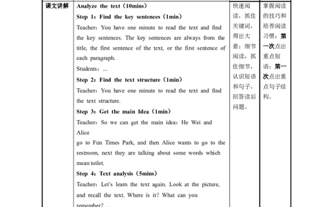 Unit3第1课时SectionA(1a-2d)（教学设计）_最新人教版英语九年级全册_旧版可参考_01.英语9全一册-新课标PPT课件+教案+学案+作业第1套_教案