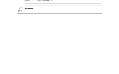 Unit3第3课时SectionA(GrammarFocus-4c)（导学案）-九年级英语全一册同步备课系列（人教版）_最新人教版英语九年级全册_新更新初中英语9全_02课件+教案+学案_（3）导学案