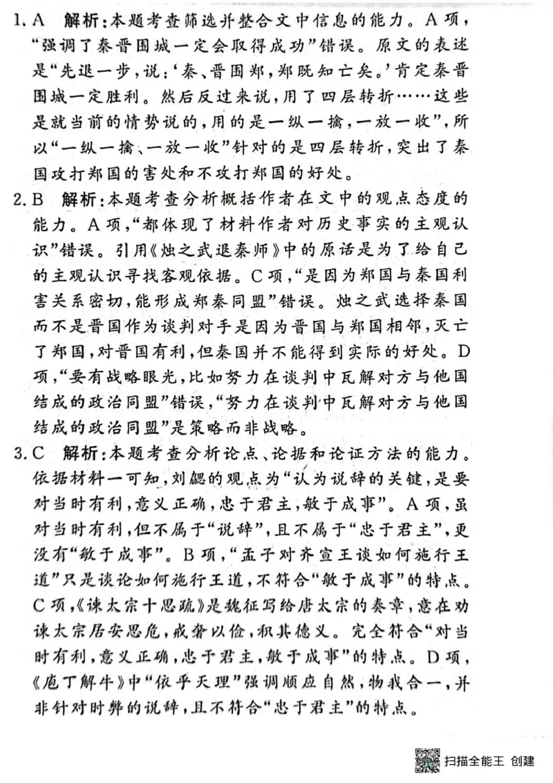 江西省赣州市大余县部分学校2024-2025学年高一下学期4月期中联考语文答案_2025年05月试卷_0523江西省赣州市大余县部分学校2024-2025学年高一下学期4月期中联考