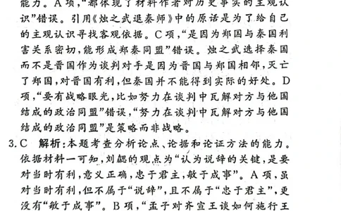 江西省赣州市大余县部分学校2024-2025学年高一下学期4月期中联考语文答案_2025年05月试卷_0523江西省赣州市大余县部分学校2024-2025学年高一下学期4月期中联考