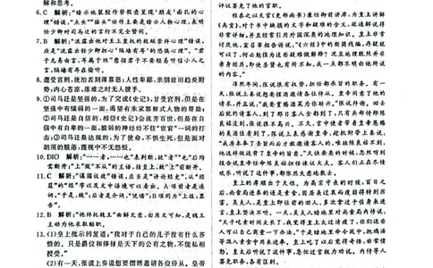 江西省赣州市大余县部分学校2024-2025学年高一下学期4月期中联考语文答案_2025年05月试卷_0523江西省赣州市大余县部分学校2024-2025学年高一下学期4月期中联考