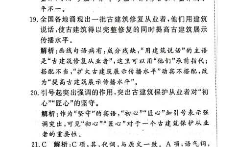 江西省赣州市大余县部分学校2024-2025学年高一下学期4月期中联考语文答案_2025年05月试卷_0523江西省赣州市大余县部分学校2024-2025学年高一下学期4月期中联考