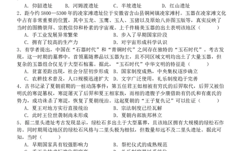 河北省保定市唐县第一中学2025-2026学年高一上学期10月月考历史试题（含答案）_2025年10月高一试卷_251026河北省保定市唐县第一中学2025-2026学年高一上学期10月月考（全）