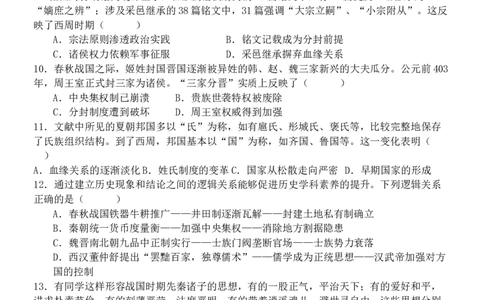 河北省保定市唐县第一中学2025-2026学年高一上学期10月月考历史试题（含答案）_2025年10月高一试卷_251026河北省保定市唐县第一中学2025-2026学年高一上学期10月月考（全）