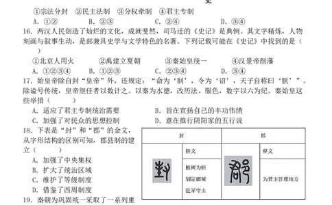 河北省保定市唐县第一中学2025-2026学年高一上学期10月月考历史试题（含答案）_2025年10月高一试卷_251026河北省保定市唐县第一中学2025-2026学年高一上学期10月月考（全）