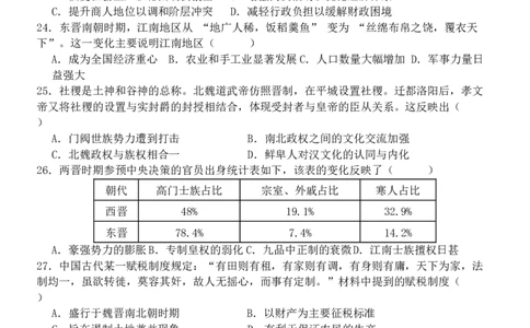 河北省保定市唐县第一中学2025-2026学年高一上学期10月月考历史试题（含答案）_2025年10月高一试卷_251026河北省保定市唐县第一中学2025-2026学年高一上学期10月月考（全）