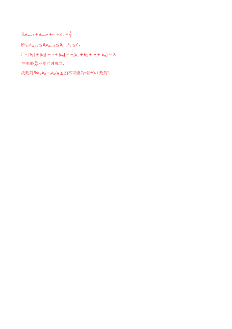 2025年高考数学全真模拟卷04（解析版）_高中三年全科资料_高中_高中1_2026版高考《举一反三》一轮复习专练（新高考数学专用）_2026版《举一反三》全真模拟卷（送4套）