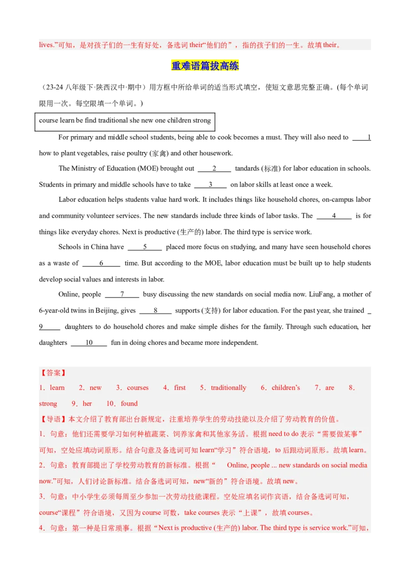 Unit3Couldyoupleasecleanyourroom单元话题选词填空练习（教师版）_最新人教版英语八年级下册_旧版（有参考价值）_版本二_八年级英语下册（人教版）_单元重难点易错题精练-U216