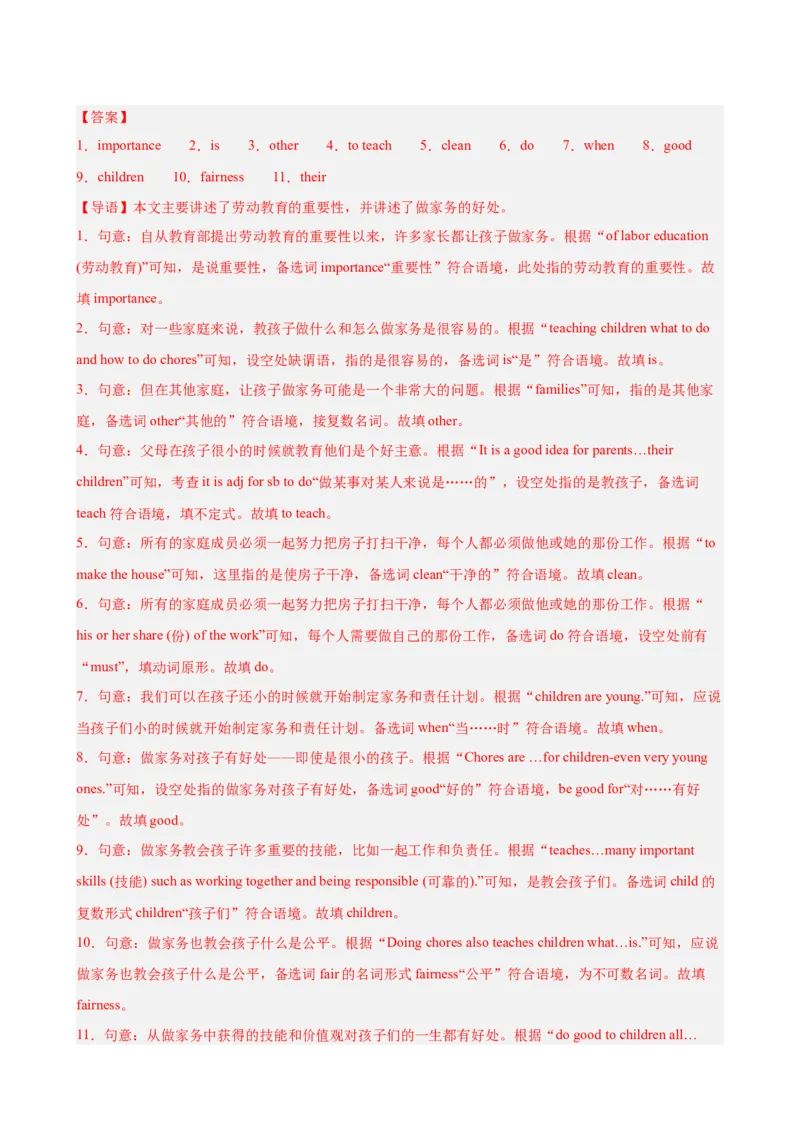 Unit3Couldyoupleasecleanyourroom单元话题选词填空练习（教师版）_最新人教版英语八年级下册_旧版（有参考价值）_版本二_八年级英语下册（人教版）_单元重难点易错题精练-U216