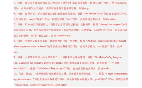 Unit3Couldyoupleasecleanyourroom单元话题选词填空练习（教师版）_最新人教版英语八年级下册_旧版（有参考价值）_版本二_八年级英语下册（人教版）_单元重难点易错题精练-U216