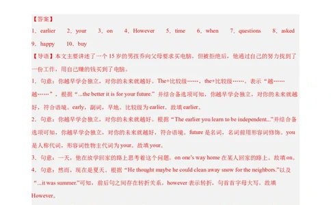 Unit3Couldyoupleasecleanyourroom单元话题选词填空练习（教师版）_最新人教版英语八年级下册_旧版（有参考价值）_版本二_八年级英语下册（人教版）_单元重难点易错题精练-U216