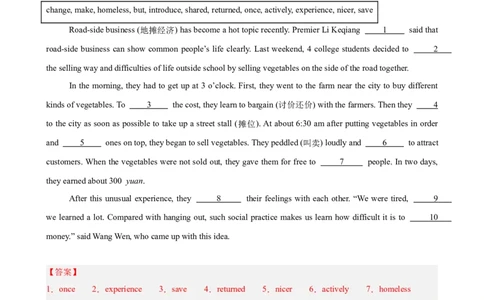Unit3Couldyoupleasecleanyourroom单元话题选词填空练习（教师版）_最新人教版英语八年级下册_旧版（有参考价值）_版本二_八年级英语下册（人教版）_单元重难点易错题精练-U216