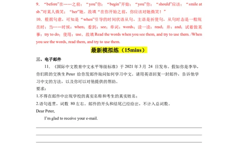 Unit1第6课时SectionB（3a-SelfCheck）分层作业（解析版）_最新人教版英语九年级全册_旧版可参考_01.英语9全一册-新课标PPT课件+教案+学案+作业第1套_分层作业