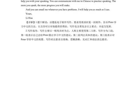 Unit1第6课时SectionB（3a-SelfCheck）分层作业（解析版）_最新人教版英语九年级全册_旧版可参考_01.英语9全一册-新课标PPT课件+教案+学案+作业第1套_分层作业