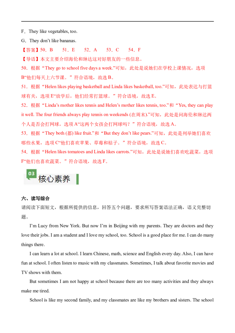 Unit1课时4SectionB（1a-1d）（解析版）_最新人教版英语七年级上册_12025人教新版英语视频七上_赠送同步练习_Unit1课时4SectionB（1a-1d）（人教版2024）